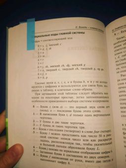 Тони Бьюзен: Суперпамять