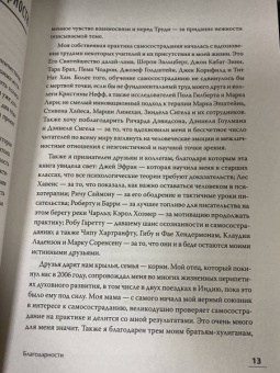 Кристофер Гермер: Трудные чувства. Понять себя, простить других