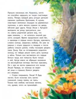 Ирина Оганова: Добрые сказки Волшебной долины