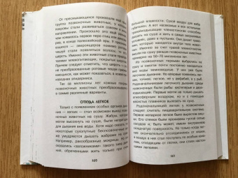 Алексей Пахневич: Увлекательная анатомия