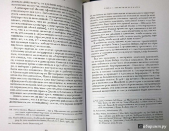 Ян-Вернер Мюллер: Споры о демократии. Политические идеи в Европе ХХ века