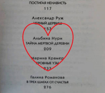 Устинова, Литвинова, Литвинов: Весна с детективом