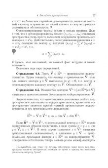 Сергей Сизый: Лекции по дифференциальной геометрии. Учебное пособие