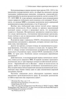 Виктор Кувалдин: Глобальный мир. Политика. Экономика. Социальные отношения