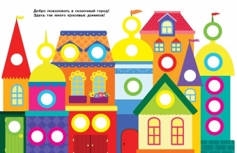 Е. Никитина: Наклейки-кружочки. Выпуск 11