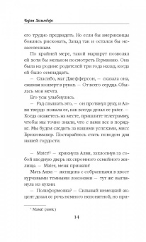 Чарли Хольмберг: Пластмассовая магия