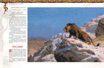 Николай Кун: Африканские сказки