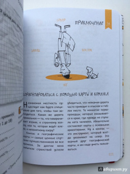 Баккаларио, Перчивале: 50 приключений авантюриста. Руководство для тех, кому ещё нет 13 лет