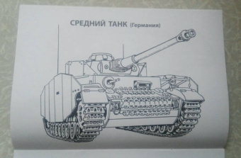 Танки