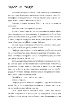 Снежана Каримова: Здесь водятся бесы