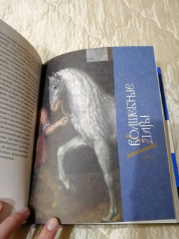 Владимир Пропп: Исторические корни волшебной сказки