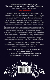 Натали Кокс: Не только на Рождество