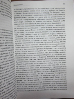 Николай Тальберг: История христианской Церкви