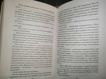 Дженнифер Макмахон: Пригласи меня войти