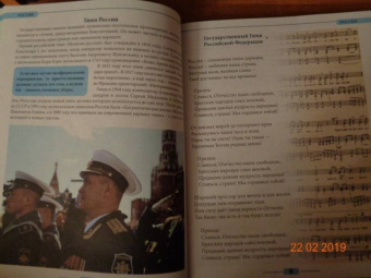 Людмила Соколова: Россия