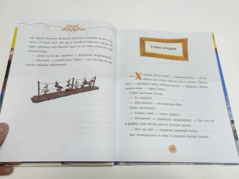 Дарья Донцова: Следы преступления