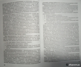 Валентина Максакова: Теоретические основы и методика воспитания младших школьников