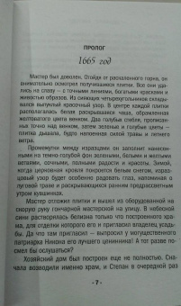 Людмила Мартова: Страсть на грани