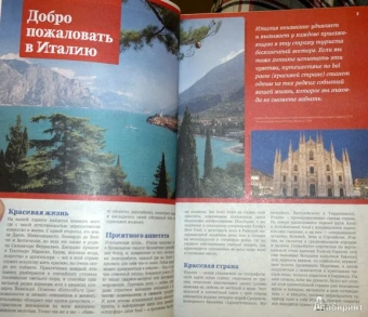 Италия