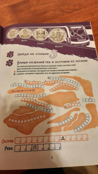 Ольга Феофанова: Метро-квест. Прогулка по Петербургскому метрополитену с котом Рыжиком