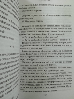 Кэтрин Стэдмен: Нечто в воде