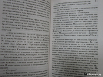 Марина Серова: Взрывное лето. Сюита для убийцы