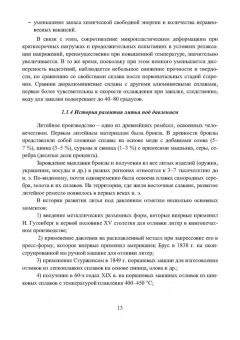 Михаил Соколов: Особенности формообразующих операций обработки корпусных деталей из коррозионностойких металлов