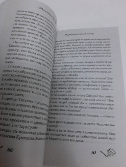Татьяна Луганцева: Цыпленок тоже хочет жить