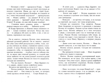 Юлия Набокова: Разыскивается незнакомка
