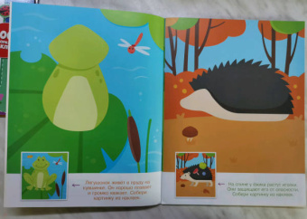 Конструктор из наклеек. Леесные обитатели