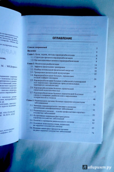 Арутюнов, Рылова, Костюкевич: Кардиореабилитация