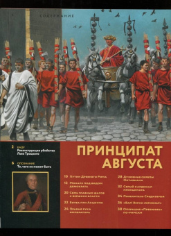 Журнал "Дилетант" № 058. Октябрь 2020