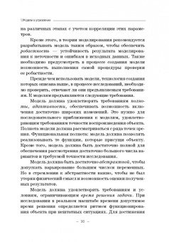 Вертакова, Козьева, Положенцева: Модели социально-экономических процессов. Учебное пособие