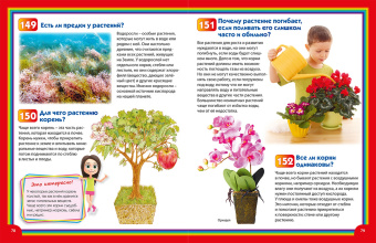 Тамара Скиба: Энциклопедия для маленьких почемучек и любознашек