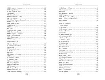 Иван Крылов: Малое собрание сочинений