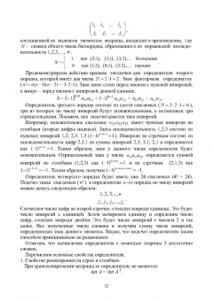 Трухан, Ковтуненко: Векторная алгебра, аналитическая геометрия и методы математического программирования. Учебник