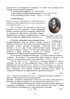 Рогачев, Левченко: Физика.Учебное пособие для СПО