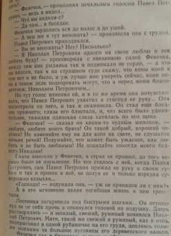 Иван Тургенев: Отцы и дети. Избранное