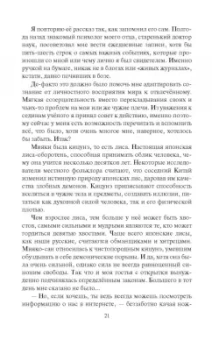 Андрей Белянин: Кицунэ