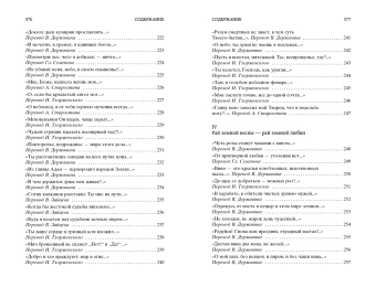 Омар Хайям: Рубаи