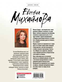 Евгения Михайлова: Окна в облаках