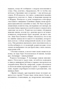 Лариса Райт: Последний шедевр Сальвадора Дали