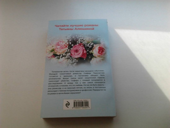 Татьяна Алюшина: Актриса на главную роль