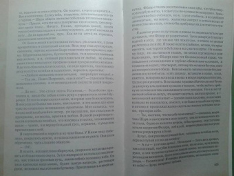 Владимир Личутин: Беглец из рая