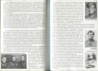 Гаврилов, Земцов, Константинов: Военная история Урала. События и люди