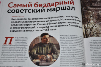 Журнал "Дилетант" № 019, Июль 2017