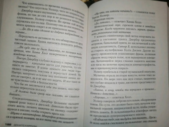 Донато Карризи: Дом голосов