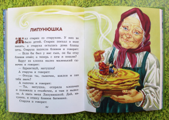 Лев Толстой: Сказки и рассказы