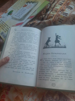 Владимова, Кривушенкова: Вдохновляющие истории для детей 7-10 лет