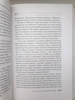 Франк Тилье: Жил-был раз, жил-был два